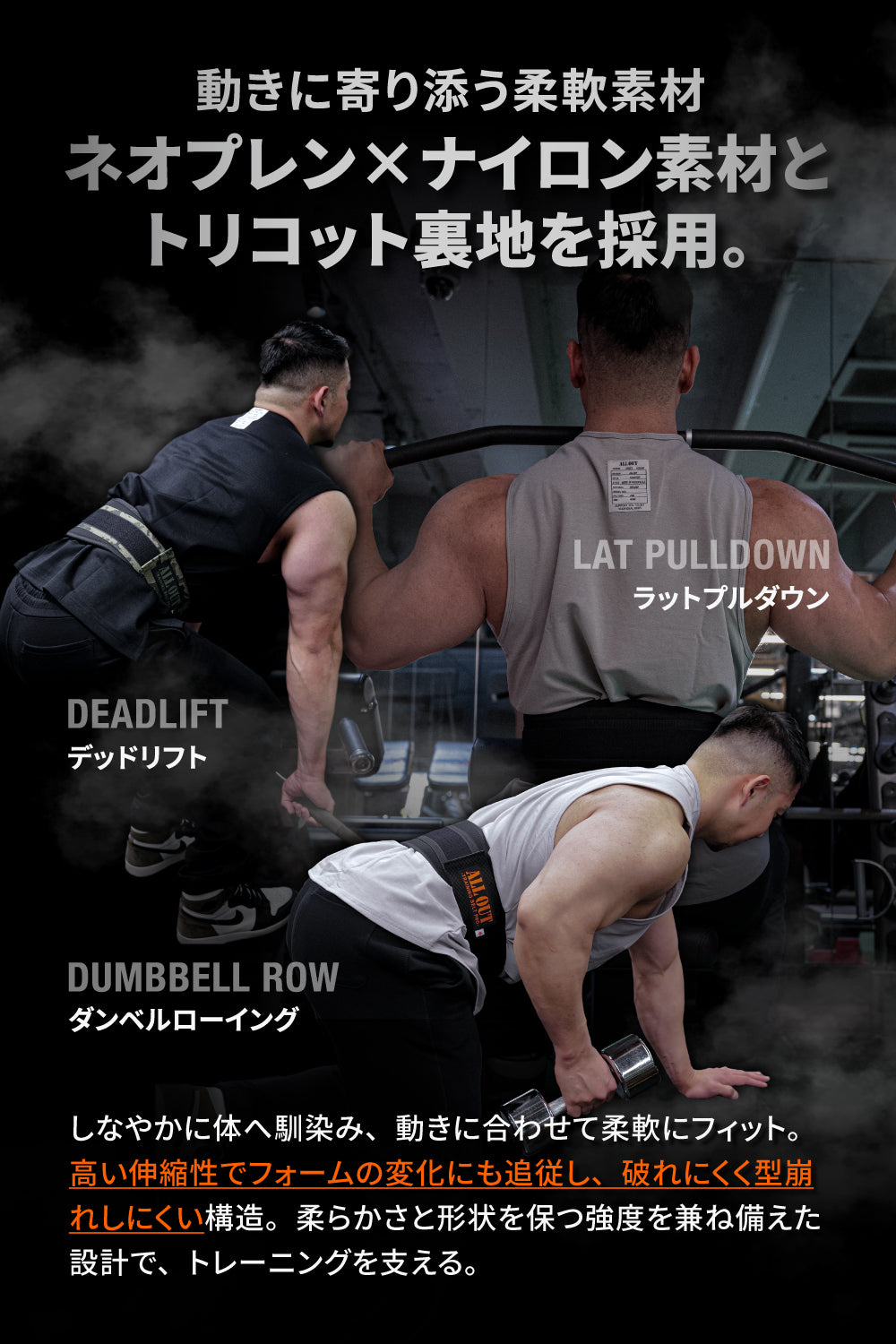 トレーニングベルト