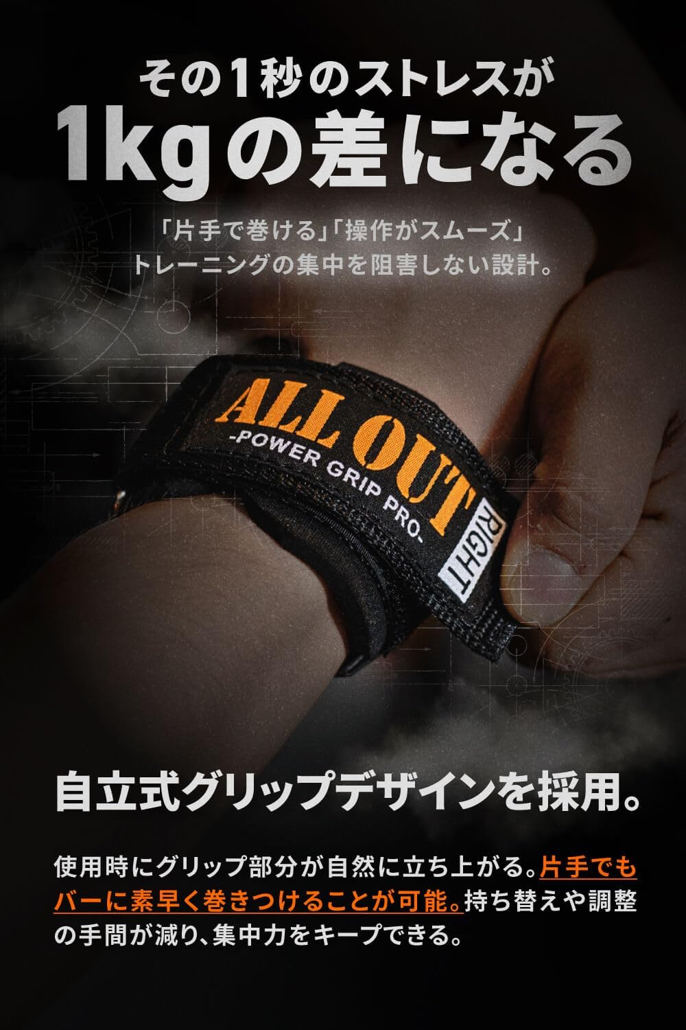 パワーグリップ