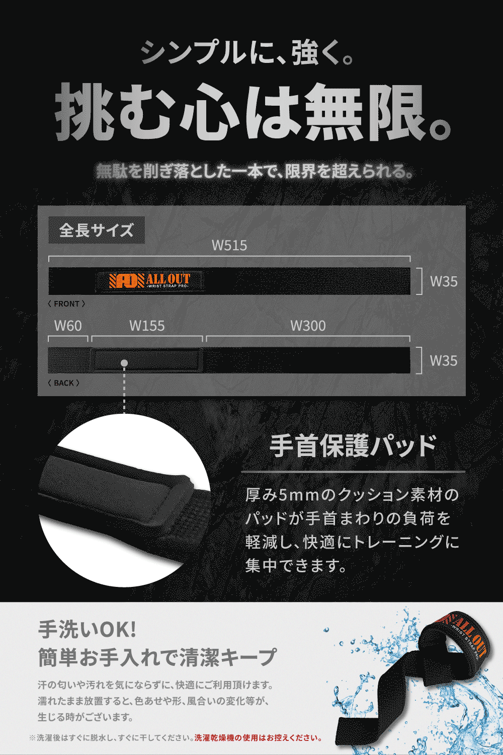 リストストラップ