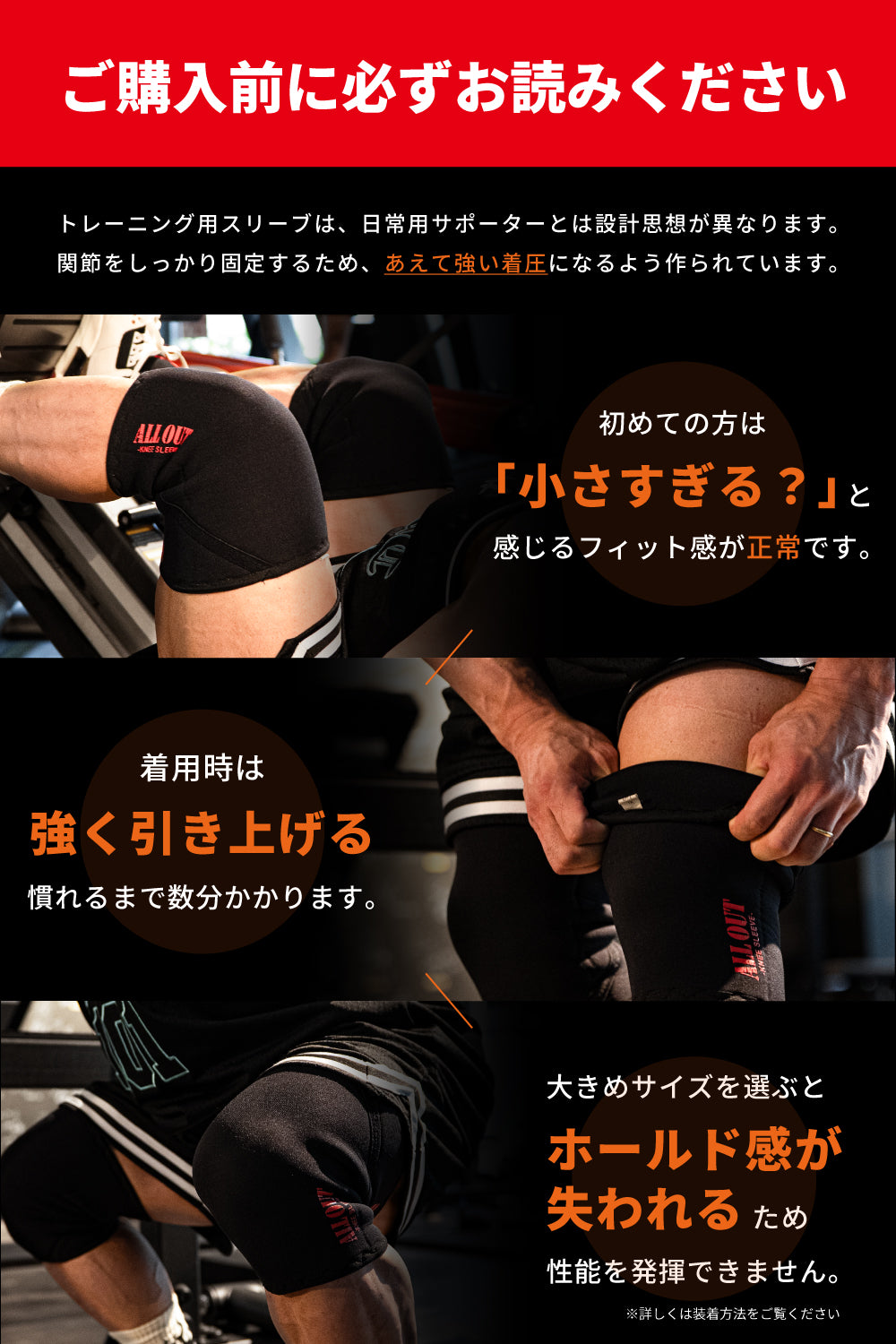 Kneesleeve