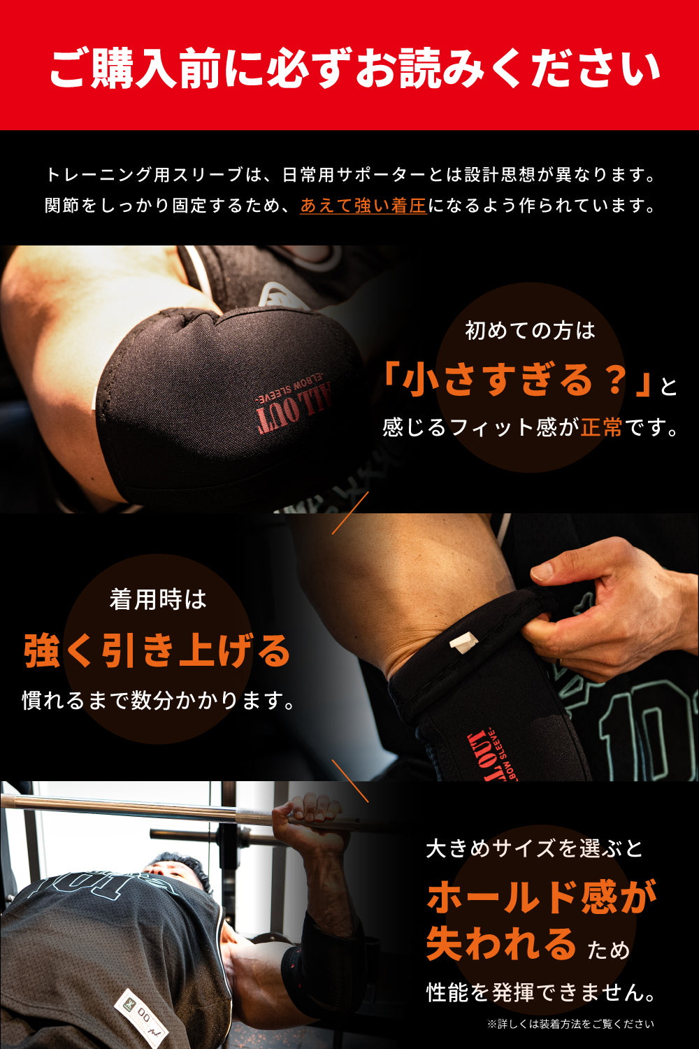 エルボースリーブ