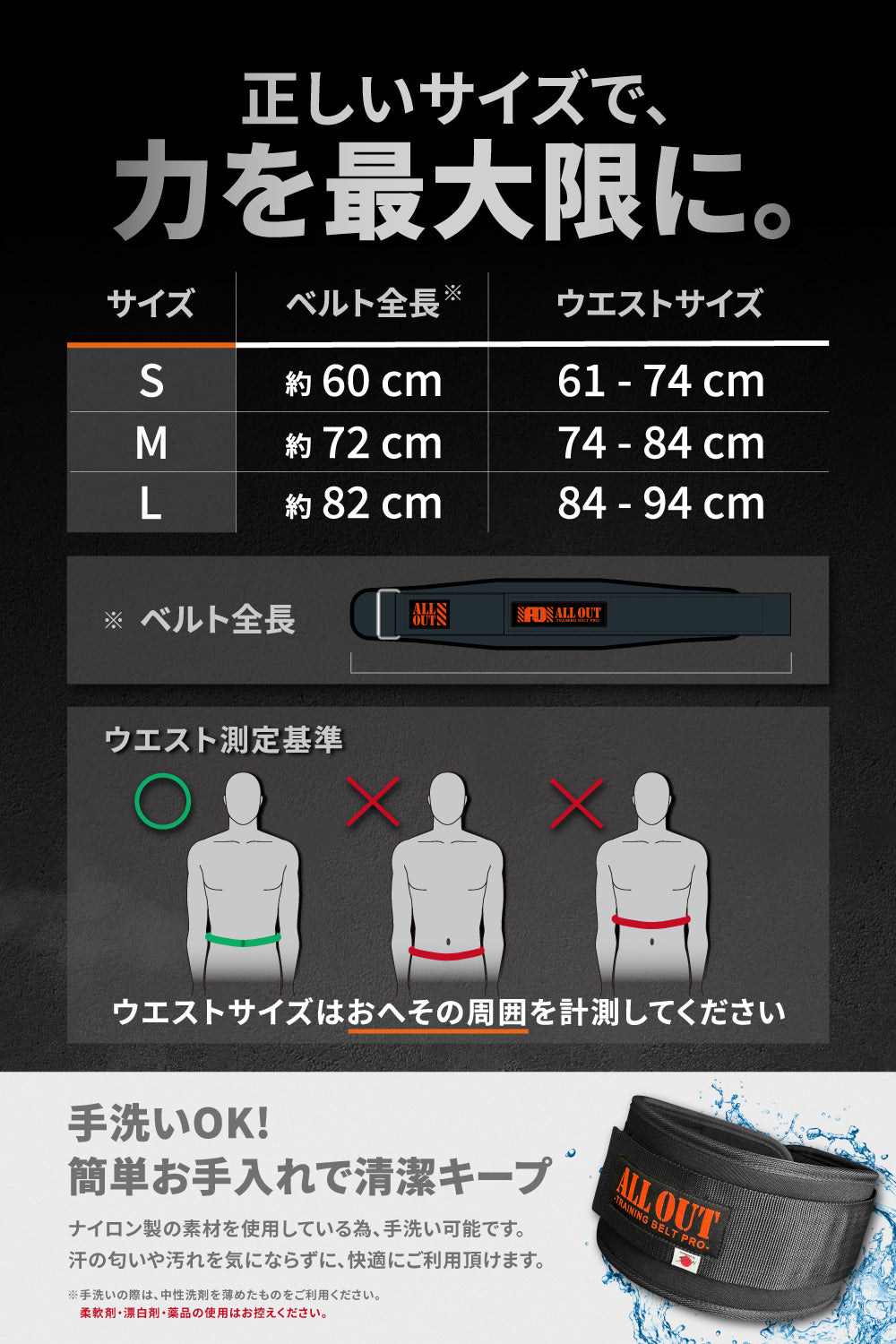 トレーニングベルト