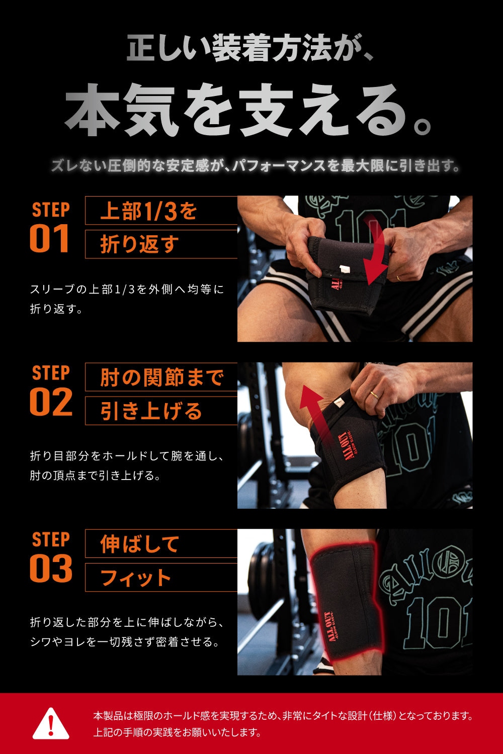 エルボースリーブ